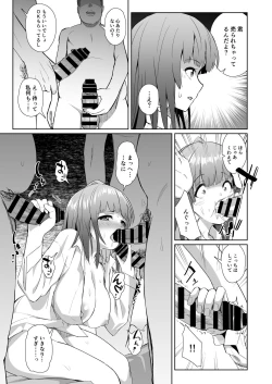 Page 13 of Sayu Inran Zenjitsutan