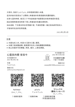 Page 28 of Kokoro to Karada to Kako to Ima | 心与身体与过去与现在