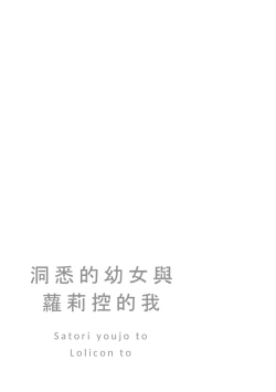 Page 4 of Kokoro to Karada to Kako to Ima | 心与身体与过去与现在