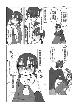 Page 33 of Satori Youjo to Lolicon to | 讀心幼女與蘿莉控