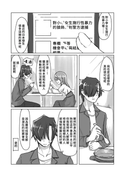 Page 4 of Satori Youjo to Lolicon to | 讀心幼女與蘿莉控