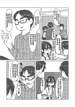 Page 50 of Satori Youjo to Lolicon to | 讀心幼女與蘿莉控