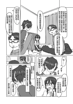 Page 55 of Satori Youjo to Lolicon to | 讀心幼女與蘿莉控