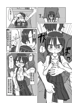 Page 57 of Satori Youjo to Lolicon to | 讀心幼女與蘿莉控