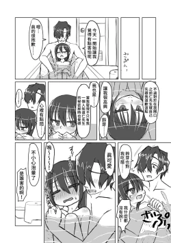 Page 67 of Satori Youjo to Lolicon to | 讀心幼女與蘿莉控