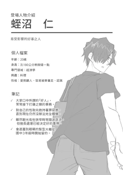 Page 73 of Satori Youjo to Lolicon to | 讀心幼女與蘿莉控