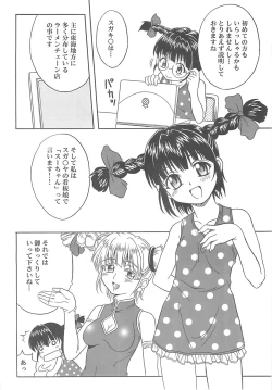 Page 37 of 東海地域限定的 拉麺屋看板娘