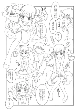Page 42 of 東海地域限定的 拉麺屋看板娘