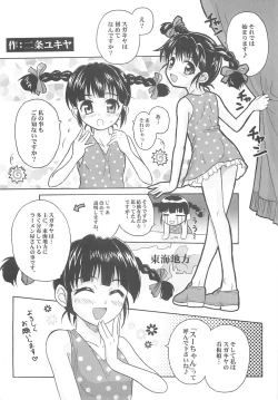Page 4 of 東海地域限定的 拉麺屋看板娘