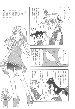 Page 55 of 東海地域限定的 拉麺屋看板娘