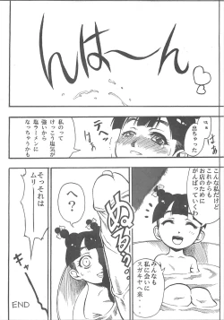 Page 69 of 東海地域限定的 拉麺屋看板娘