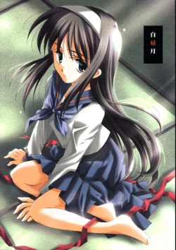 Page 1 of Hakuchuugetsu | Midday moon