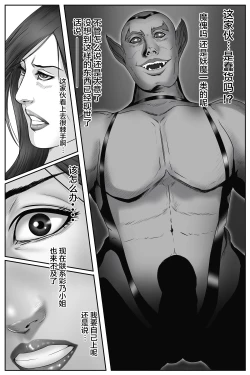 Page 14 of The Devil's Gate: The Night of the Beautiful Female Detective's Fall