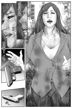 Page 17 of The Devil's Gate: The Night of the Beautiful Female Detective's Fall