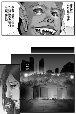 Page 19 of The Devil's Gate: The Night of the Beautiful Female Detective's Fall