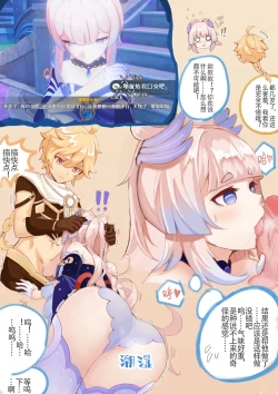 Page 1 of 珊瑚宫心海本子