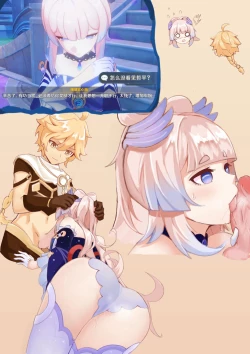 Page 4 of 珊瑚宫心海本子