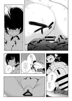 Page 13 of Otonashi Kikiippatsu