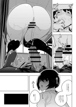Page 17 of Otonashi Kikiippatsu