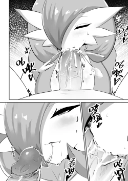 Page 7 of 和沙奈朵的恋爱/Love To Gardevoir