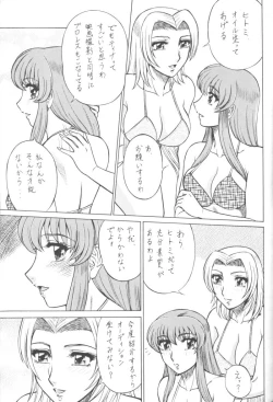 Page 17 of NIGHT HEAD D.O.A