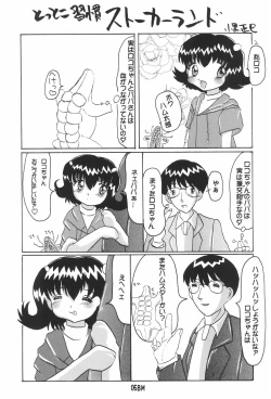 Page 7 of BM HAMTARO