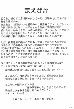 Page 4 of Okuradashi