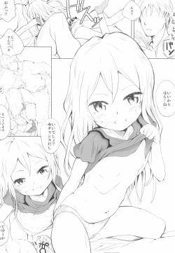 Page 4 of Bokura no Ai wa Kyou mo Isogashii.