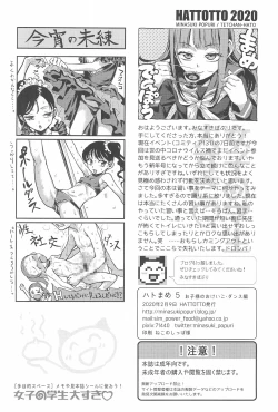 Page 12 of Hato Mame 5 Okeiko Dance-hen +α