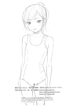 Page 8 of Yorozu na Shoujo no Rakugaki-bon 5