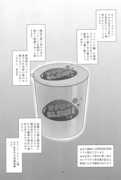 Page 3 of Onanie Slime no Himitsu