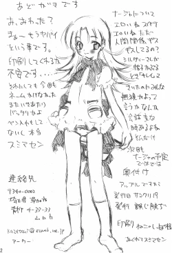 Page 22 of Apple desu kara