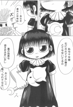 Page 12 of Mamono Kakuchou Sheet LEVEL:1