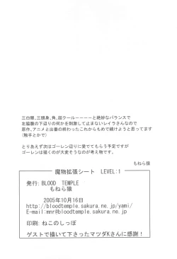 Page 22 of Mamono Kakuchou Sheet LEVEL:1