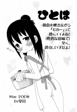 Page 17 of Shouganai yo ne