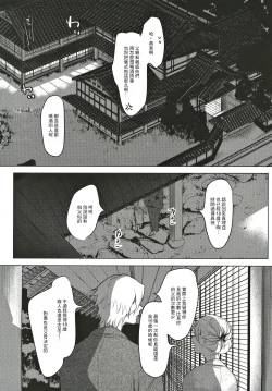 Page 4 of Shinkon Kanojo