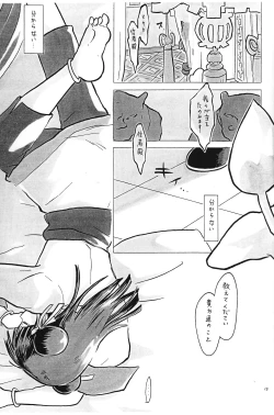 Page 14 of Guuzou Shounen