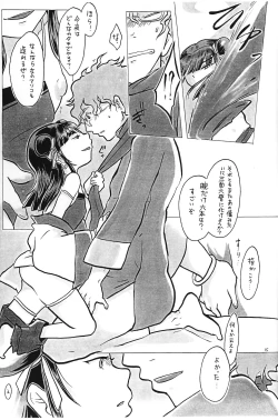 Page 16 of Guuzou Shounen