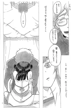 Page 17 of Guuzou Shounen