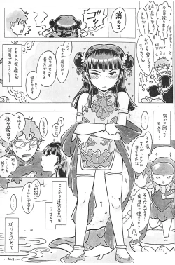 Page 30 of Guuzou Shounen