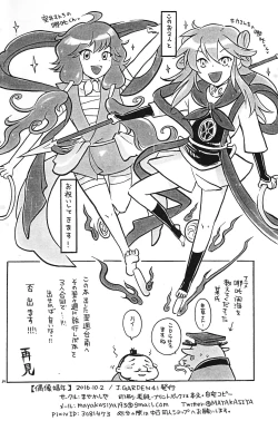 Page 35 of Guuzou Shounen