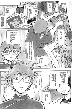 Page 13 of Guuzou Shounen