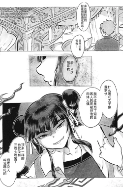 Page 15 of Guuzou Shounen