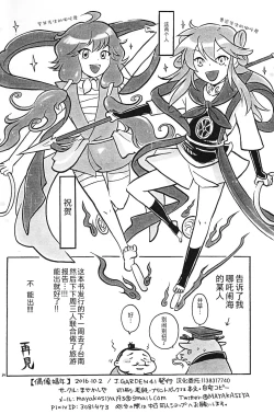 Page 35 of Guuzou Shounen