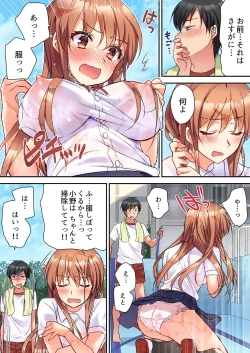 Page 7 of 大事なところグリグリしないでぇ…!パンツが擦れてヤラシイ刺激。奥まで食い込む即イキSEX 1-8