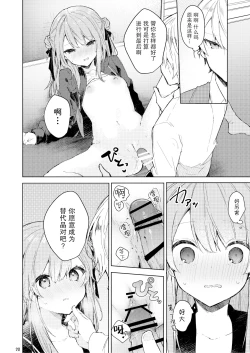 Page 22 of Kyo kara warui ko