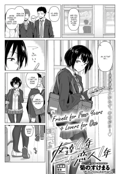 Page 1 of Tomodachi 4nen | Friends for Four Years + Lovers for One