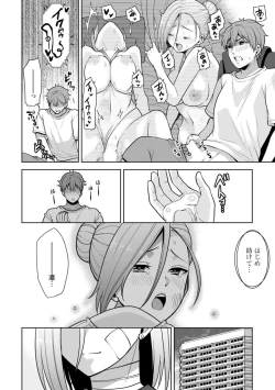 Page 209 of Osananajimi ni Fukushuu Massage1-13