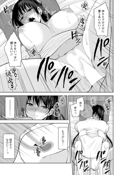 Page 314 of Osananajimi ni Fukushuu Massage1-13