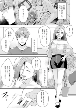 Page 4 of Osananajimi ni Fukushuu Massage1-13